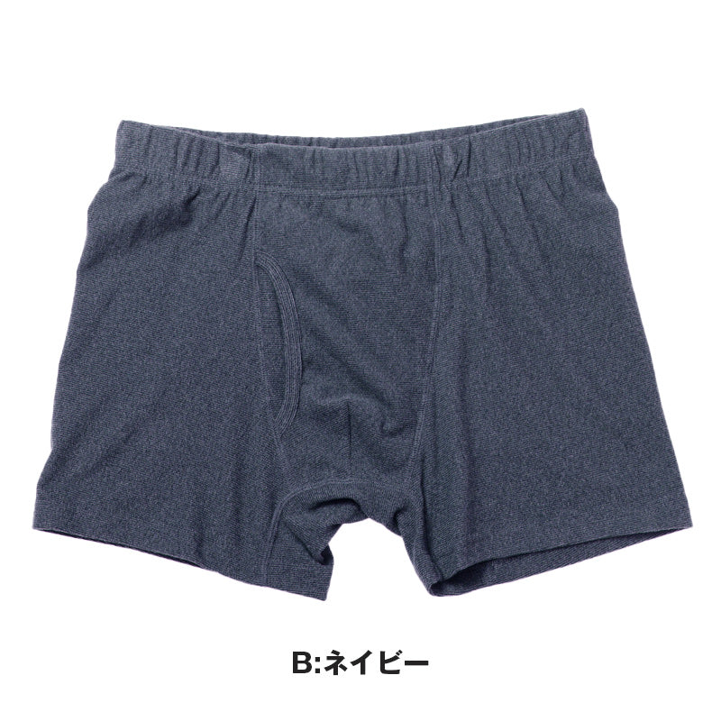 両起毛 メンズ パンツ ボクサーブリーフ 前開き 暖かい M L LL 秋 冬 ボクサーパンツ パンツ ストレッチ 動きやすい 防寒 あったかインナー インナー シンプル 無地 冷え対策 寒さ対策 保温 もこもこ リラックス やわらか