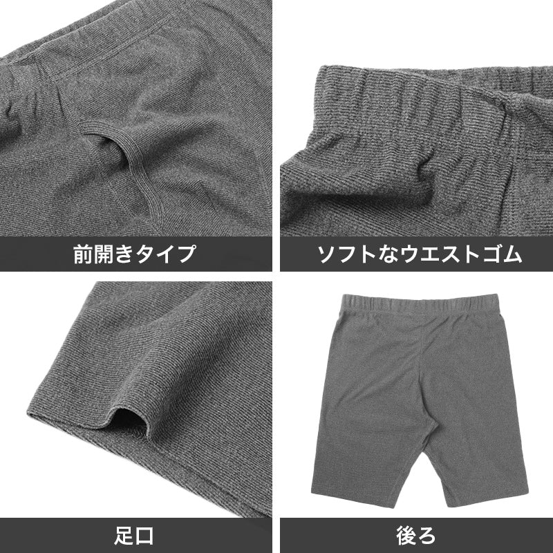 両起毛 メンズ パンツ ボクサーブリーフ ロング 前開き 暖かい M L LL 秋 冬 ボクサーパンツ パンツ ストレッチ 動きやすい 防寒 あったかインナー インナー シンプル 無地 冷え対策 寒さ対策 保温 もこもこ リラックス やわらか