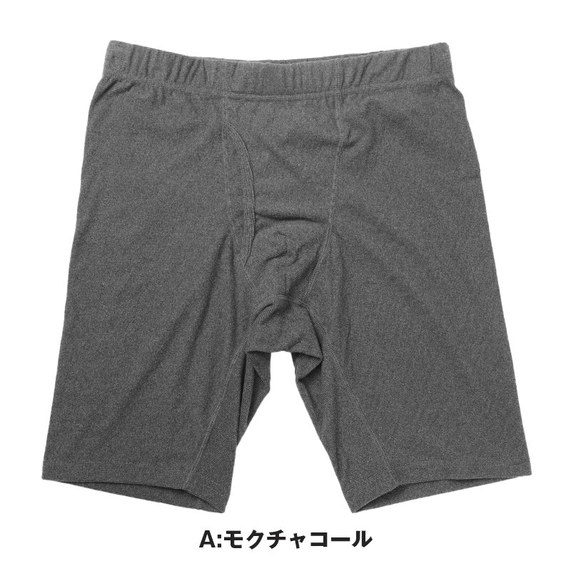 両起毛 メンズ パンツ ボクサーブリーフ ロング 前開き 暖かい M L LL 秋 冬 ボクサーパンツ パンツ ストレッチ 動きやすい 防寒 あったかインナー インナー シンプル 無地 冷え対策 寒さ対策 保温 もこもこ リラックス やわらか