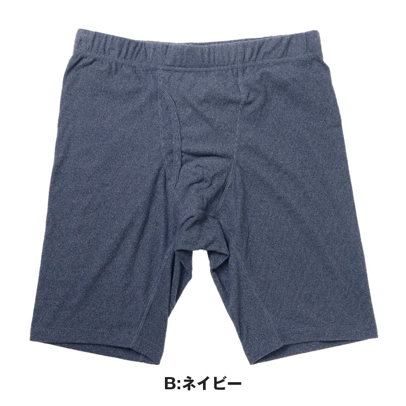 両起毛 メンズ パンツ ボクサーブリーフ ロング 前開き 暖かい M L LL 秋 冬 ボクサーパンツ パンツ ストレッチ 動きやすい 防寒 あったかインナー インナー シンプル 無地 冷え対策 寒さ対策 保温 もこもこ リラックス やわらか