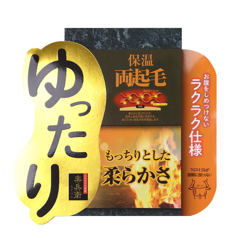 両起毛 メンズ タイツ 前開き レギンス 10分丈 M L LL 秋 冬 ズボン下 ストレッチ 動きやすい 防寒 あったかインナー インナー シンプル 無地 冷え対策 寒さ対策 保温 もこもこ リラックス やわらか