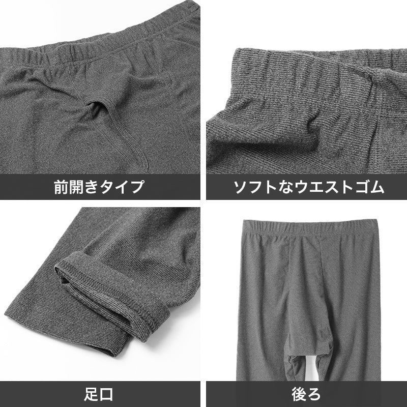 両起毛 メンズ タイツ 前開き レギンス 10分丈 M L LL 秋 冬 ズボン下 ストレッチ 動きやすい 防寒 あったかインナー インナー シンプル 無地 冷え対策 寒さ対策 保温 もこもこ リラックス やわらか