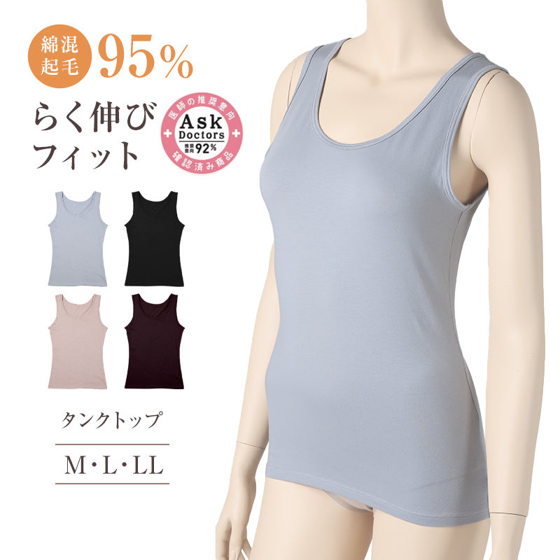 インナー タンクトップ レディース 綿混 起毛 丸首 M L LL 下着 肌着 女性 綿 コットン トップス 薄手 アンダーウェア 保湿 静電気対策 ストレッチ 洗濯タグなし 快適