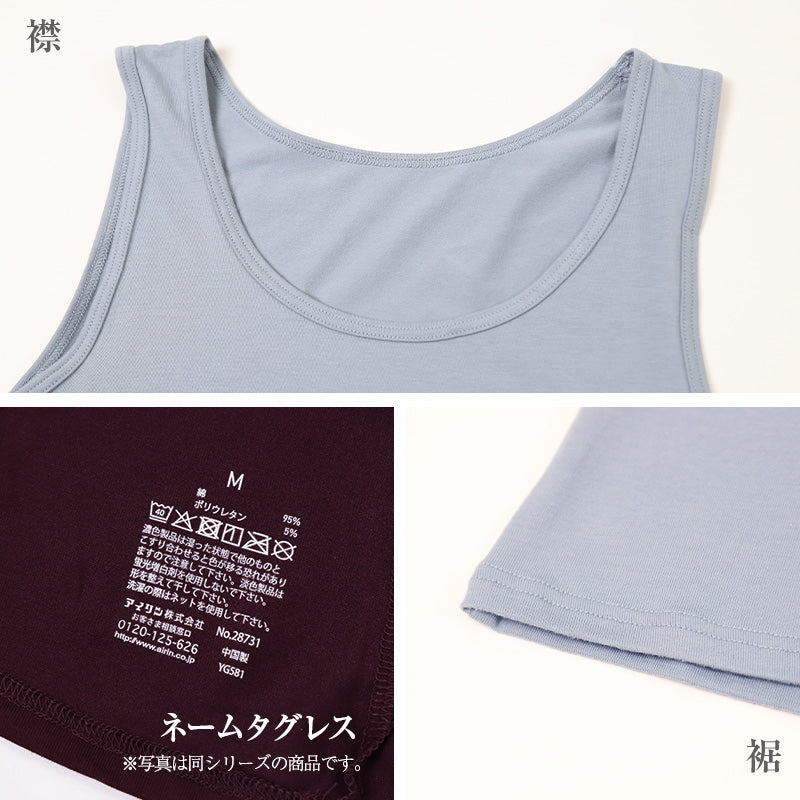 インナー タンクトップ レディース 綿混 起毛 丸首 M L LL 下着 肌着 女性 綿 コットン トップス 薄手 アンダーウェア 保湿 静電気対策 ストレッチ 洗濯タグなし 快適