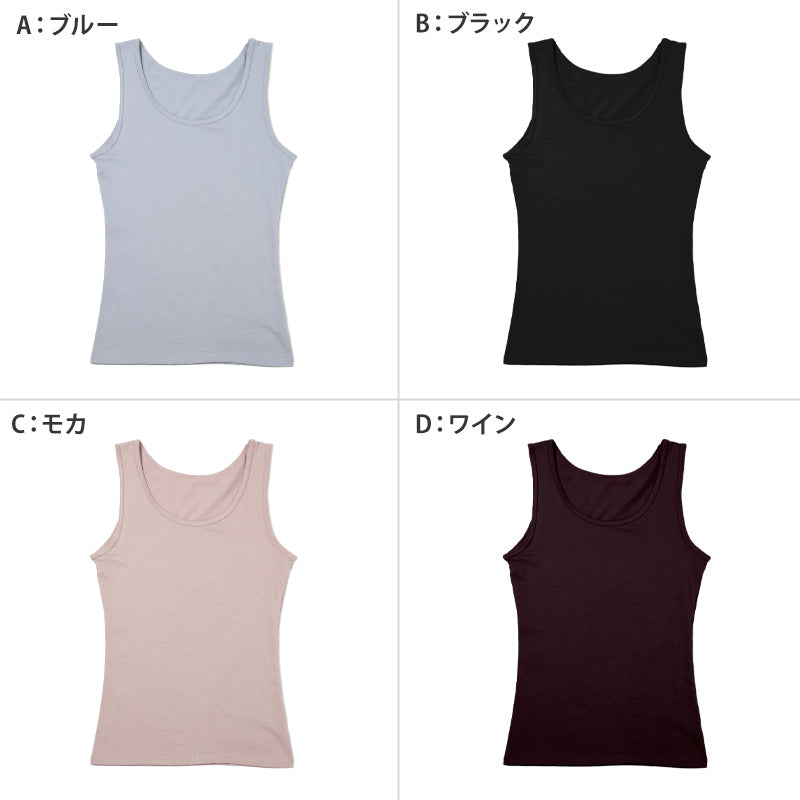 インナー タンクトップ レディース 綿混 起毛 丸首 M L LL 下着 肌着 女性 綿 コットン トップス 薄手 アンダーウェア 保湿 静電気対策 ストレッチ 洗濯タグなし 快適