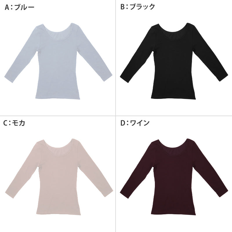 インナー ８分袖 レディース 綿混 起毛 シャツ 丸首 M L LL 下着 肌着 女性 綿 コットン 長袖 トップス 薄手 アンダーウェア 保湿 静電気対策 ストレッチ 洗濯タグなし 快適