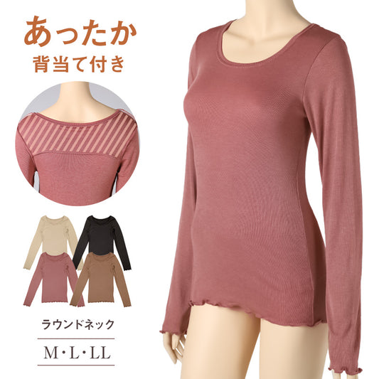 インナー 長袖 レディース シャツ 丸首 リブ M L LL 背当て付き 下着 肌着 女性 トップス 薄手 アンダーウェア 保温 ストレッチ 快適 あったかインナー 暖かい 温かい 秋 冬 ラウンドネック