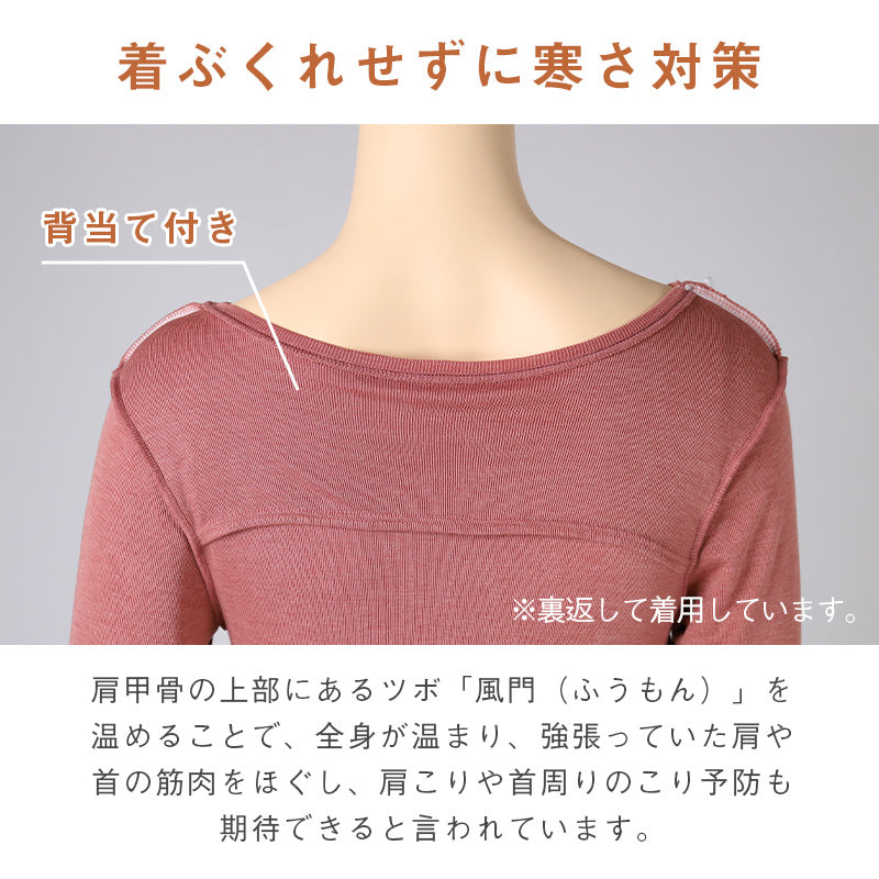 インナー 長袖 レディース シャツ 丸首 リブ M L LL 背当て付き 下着 肌着 女性 トップス 薄手 アンダーウェア 保温 ストレッチ 快適 あったかインナー 暖かい 温かい 秋 冬 ラウンドネック