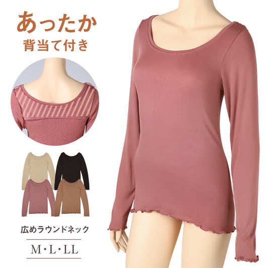 インナー 長袖 レディース シャツ 丸首 リブ M L LL 背当て付き 下着 肌着 女性 トップス 薄手 アンダーウェア 保温 ストレッチ 快適 あったかインナー 暖かい 温かい 秋 冬 広め ラウンドネック