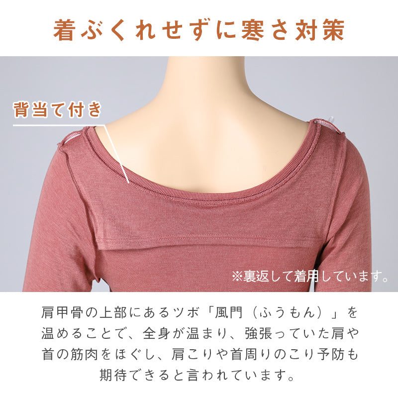 インナー 長袖 レディース シャツ 丸首 リブ M L LL 背当て付き 下着 肌着 女性 トップス 薄手 アンダーウェア 保温 ストレッチ 快適 あったかインナー 暖かい 温かい 秋 冬 広め ラウンドネック