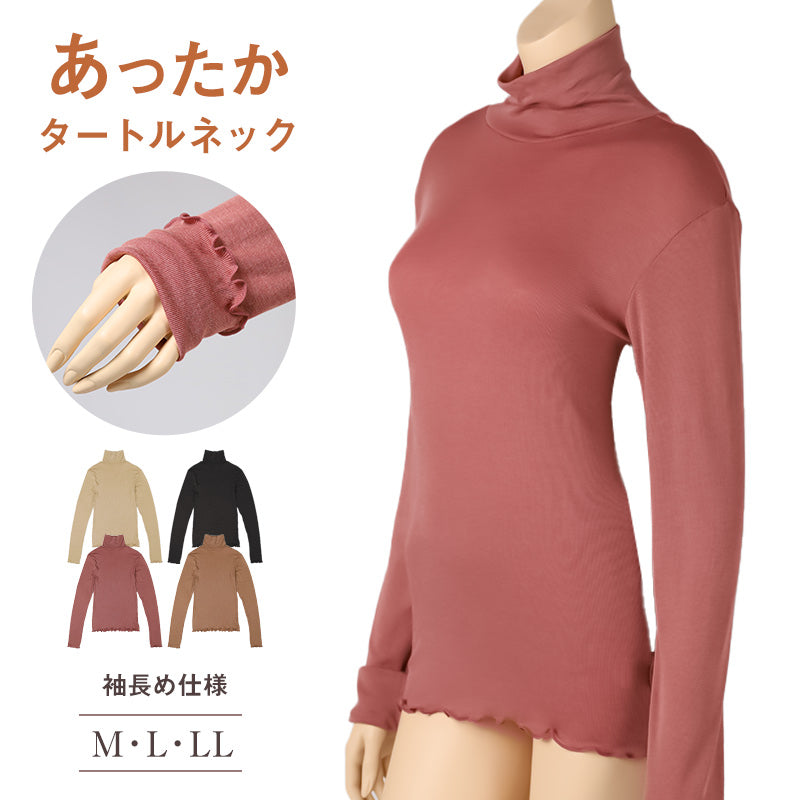 インナー 長袖 レディース シャツ ハイネック リブ M L LL 下着 肌着 女性 トップス 薄手 アンダーウェア 保温 ストレッチ 快適 あったかインナー 暖かい 温かい 秋 冬 タートルネック