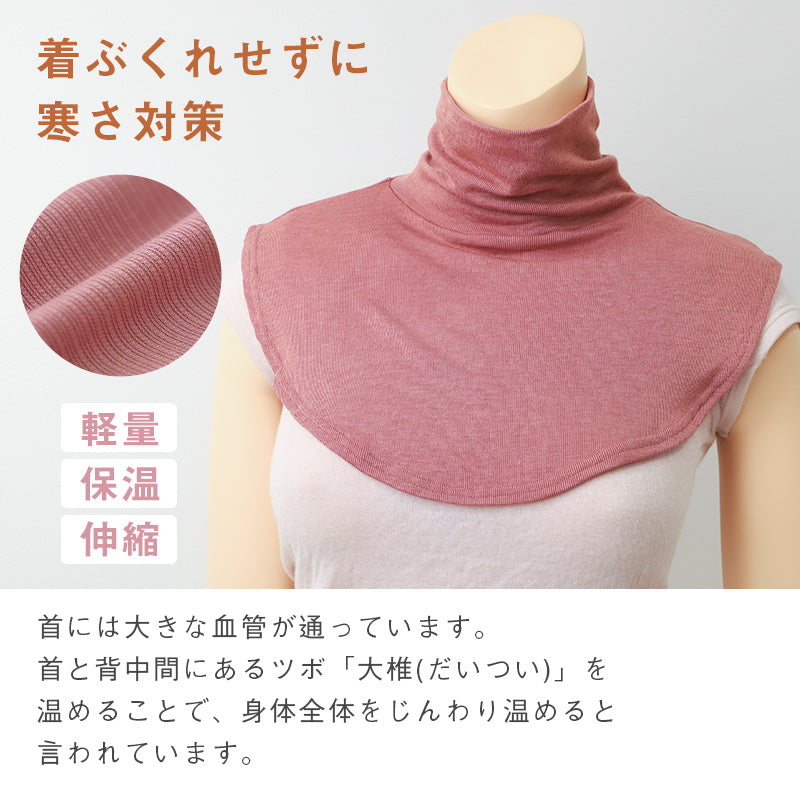 タートルネックカバー ネックウォーマー レディース ハイネック オールシーズン フリー  女性 薄手 保温 ストレッチ 快適 あったかインナー 暖かい 温かい 秋 冬 寒さ対策 冷え対策