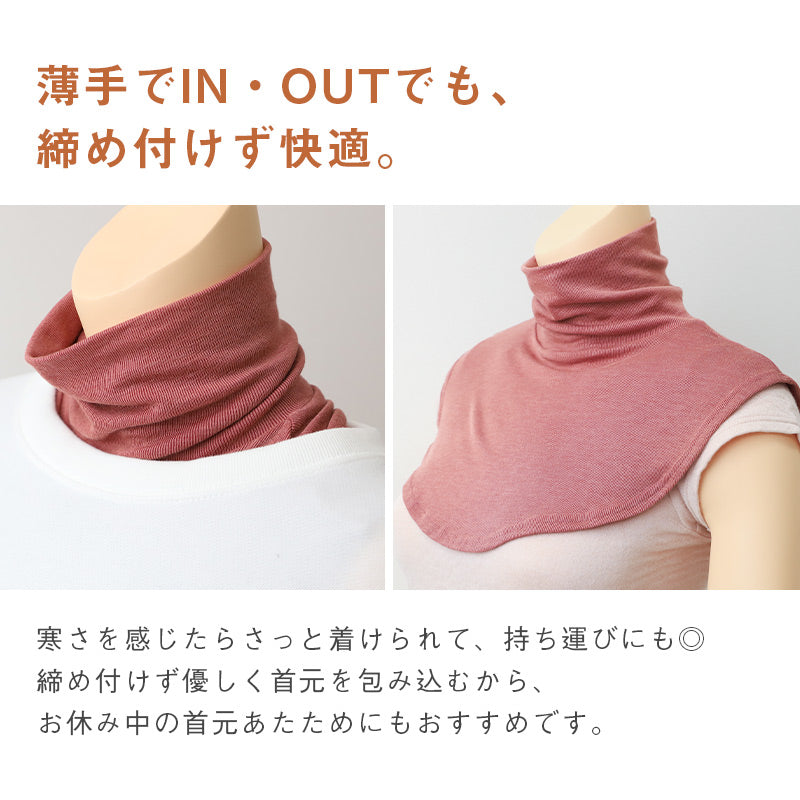 タートルネックカバー ネックウォーマー レディース ハイネック オールシーズン フリー  女性 薄手 保温 ストレッチ 快適 あったかインナー 暖かい 温かい 秋 冬 寒さ対策 冷え対策