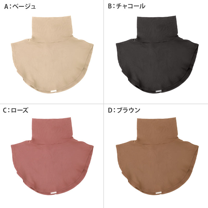 タートルネックカバー ネックウォーマー レディース ハイネック オールシーズン フリー  女性 薄手 保温 ストレッチ 快適 あったかインナー 暖かい 温かい 秋 冬 寒さ対策 冷え対策