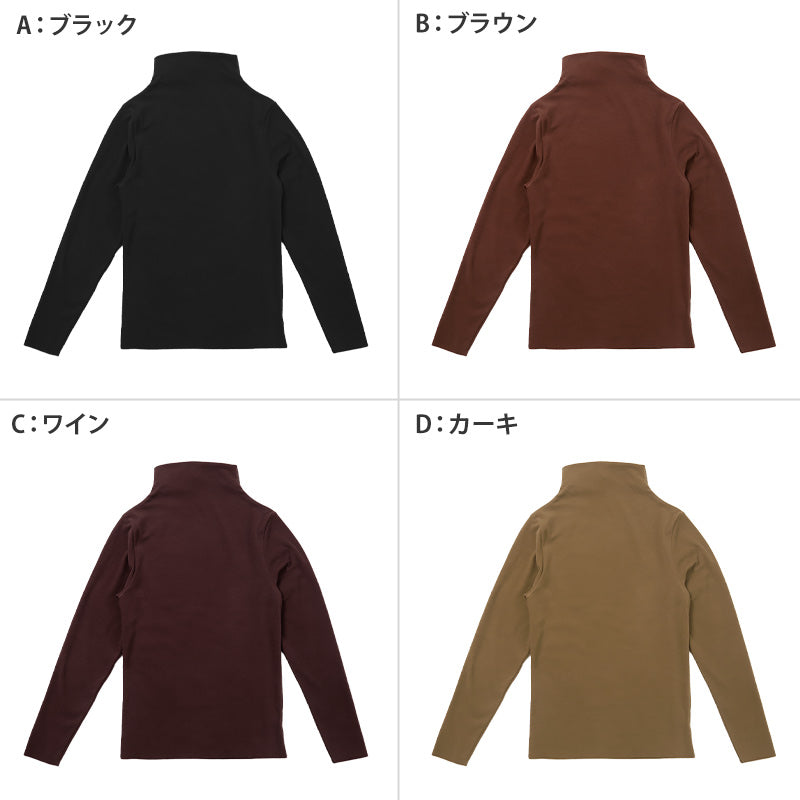 あったかインナー 両起毛 長袖 レディース 冬 冬用 モックネック ハイネック M L LL 保温 防寒対策 冷え対策 暖かい 冬 冬用 下着 肌着 女性 薄手 ストレッチ 快適 温活 ヒートテック あったか 無地 生活の木