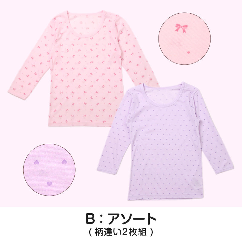 2枚組 インナー 女児 女の子 8分袖シャツ 110cm 120cm 130cm 140cm 女子 ガールズ 子ども キッズ 下着 肌着 長袖 アンダーウェア シャツ 速乾 綿混 乾きやすい お買い得 まとめ買い