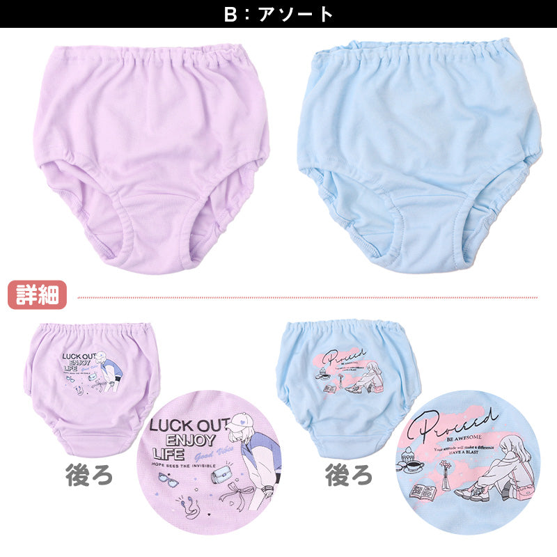 キッズ ショーツ 2枚組 柄 女の子 パンツ 下着 綿混 140cm 150cm 160cm 165cm 子供 女児ショーツ 子供用 セット 小学生 インナー ジュニア下着 まとめ買い 女子