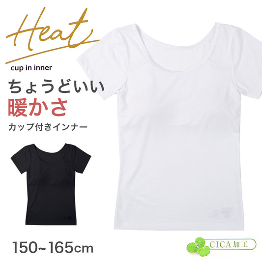 ブラトップ フレンチ袖 カップ付き ジュニア ガールズ インナー 吸湿発熱 150cm～165cm 女の子 女児 下着 タンク ストレッチ あったか cica加工 半袖 シンプル 暖かい 防寒 秋 冬 寒さ対策 冷え取り