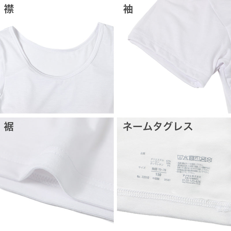 ブラトップ フレンチ袖 カップ付き ジュニア ガールズ インナー 吸湿発熱 150cm～165cm 女の子 女児 下着 タンク ストレッチ あったか cica加工 半袖 シンプル 暖かい 防寒 秋 冬 寒さ対策 冷え取り