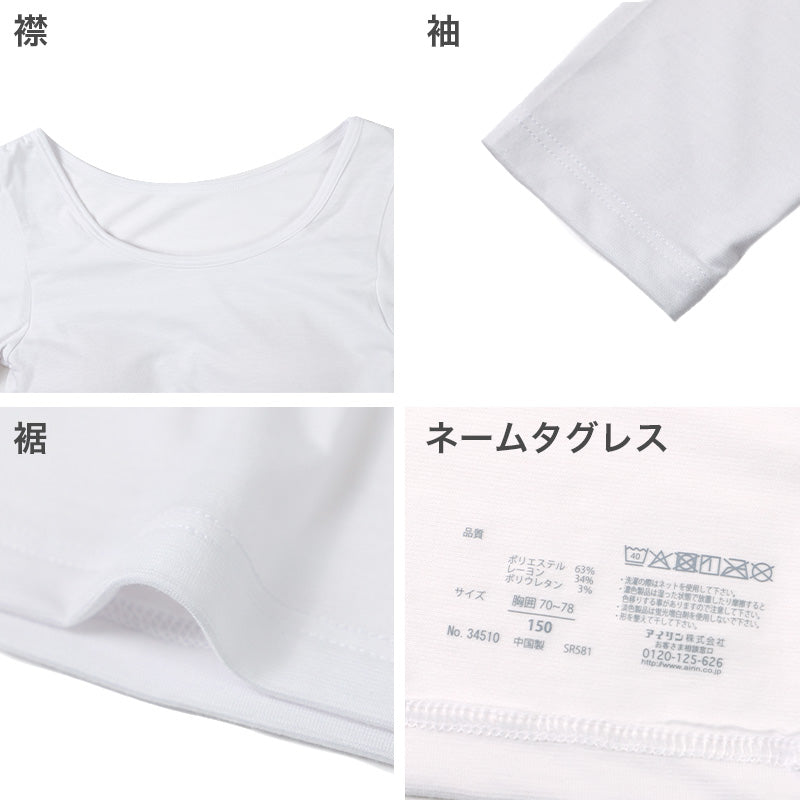 8分袖 カップ付き ジュニア ガールズ インナー 吸湿発熱 150cm～165cm 女の子 女児 下着 ストレッチ あったか cica加工 長袖 シンプル 暖かい 防寒 秋 冬 寒さ対策 冷え取り