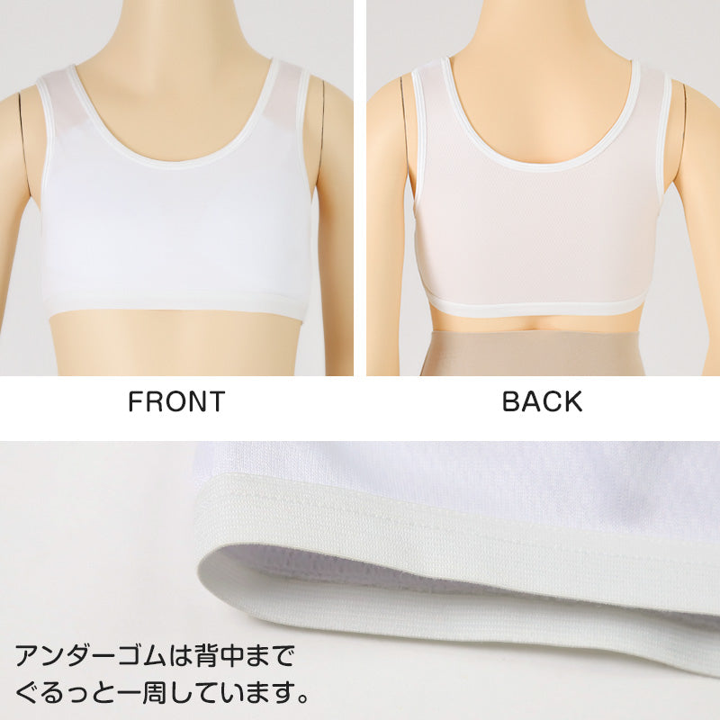 ハーフトップ ジュニア 裏メッシュ カップ付き インナー 140cm 150cm 160cm 女の子 スクール 小学生 中学生 子供 下着 キッズ ホック無し ノンワイヤー シンプル ガールズ 速乾性 伸縮 ストレッチ ファーストブラ