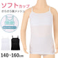 キャミソール ジュニア カップ付き インナー 裏メッシュ 140cm 150cm 160cm 女の子 スクール 小学生 中学生 子供 下着 キッズ ホック無し ノンワイヤー シンプル ガールズ 速乾性 伸縮 ストレッチ ファーストブラ
