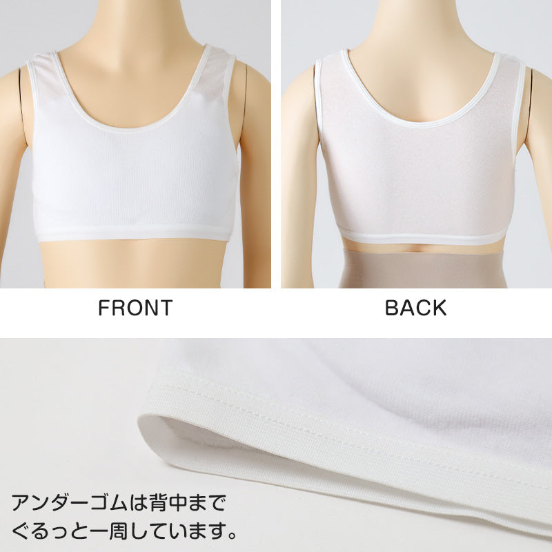 綿100% ハーフトップ ジュニア カップ付き インナー 140cm 150cm 160cm 女の子 スクール 小学生 中学生 子供 下着 キッズ ホック無し ノンワイヤー シンプル ガールズ コットン 綿 伸縮 ストレッチ ファーストブラ