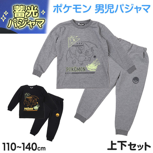 光るパジャマ ポケモン 男の子 キッズ パジャマ ピカチュウ 上下セット 長袖 長ズボン 110 120 130 140 cm 男児 子供 子供服 秋 春 ルームウェア 光る ジュニア お泊り 子ども服 パジャマ上下 部屋着 寝巻き 寝間着 男の子用 綿混 大人気 人気キャラクター リザードン