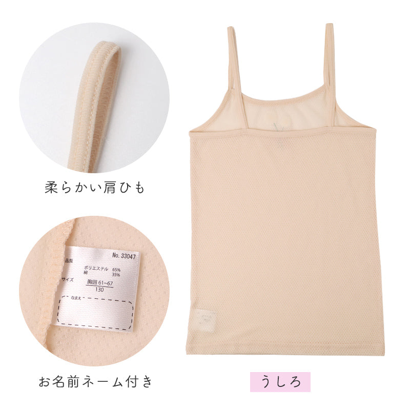 キャミソール 2枚組 キッズ 女の子 インナー 可愛い 綿混 メッシュ 吸汗速乾 通気性 涼しい 110cm 120cm 130cm 140cm ジュニア 下着 肌着 タンクトップ ノースリーブ 伸縮性 やわらか 花柄 ガールズ 夏用 蒸れにくい