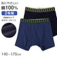ジュニア ボクサーパンツ 2枚組 男の子 綿100% ボクサーブリーフ 140cm 150cm 160cm 170cm キッズ 下着 子供パンツ コットン ボクサー パンツ 男児インナー キッズインナー 肌にやさしい シンプル 通学 デイリー まとめ買い 子供下着 子供肌着