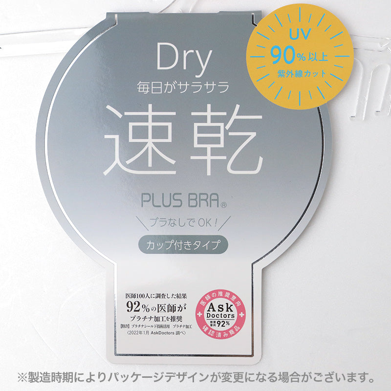 レディース カップ付きインナー フレンチ袖 ブラトップ DRYインナー M L LL 3L 吸汗速乾 UVカット インナーシャツ ノンワイヤー カップ付き レディースインナー ブラトップインナー 伸縮 快適インナー 女性下着 夏インナー さらさら 汗対策