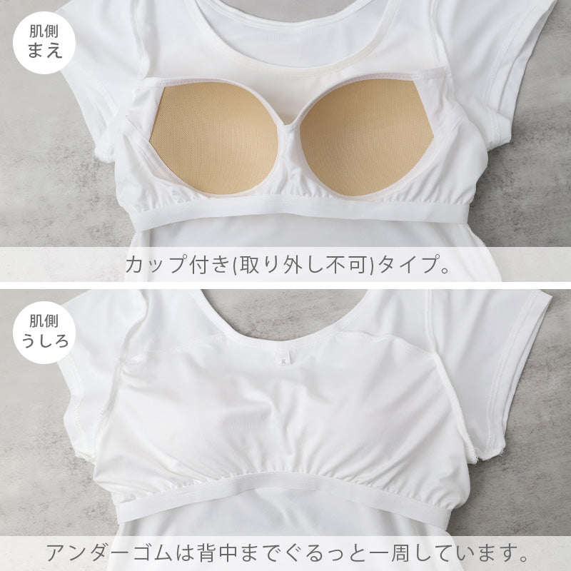 レディース カップ付きインナー フレンチ袖 ブラトップ DRYインナー M L LL 3L 吸汗速乾 UVカット インナーシャツ ノンワイヤー カップ付き レディースインナー ブラトップインナー 伸縮 快適インナー 女性下着 夏インナー さらさら 汗対策