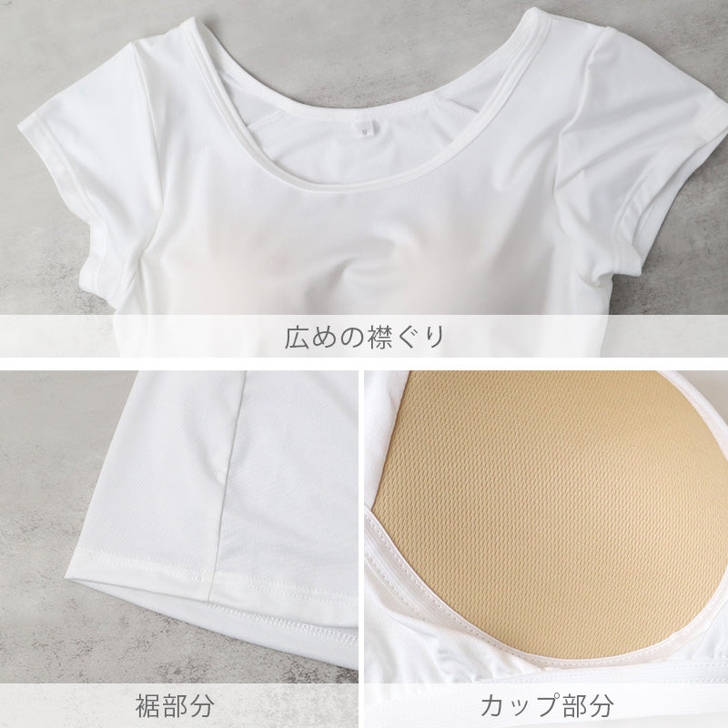 レディース カップ付きインナー フレンチ袖 ブラトップ DRYインナー M L LL 3L 吸汗速乾 UVカット インナーシャツ ノンワイヤー カップ付き レディースインナー ブラトップインナー 伸縮 快適インナー 女性下着 夏インナー さらさら 汗対策