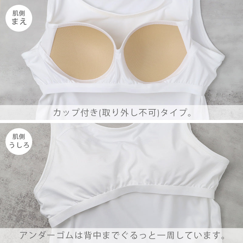 レディース カップ付きインナー タンクトップ ブラトップ DRYインナー M L LL 3L 速乾 UVカット インナーシャツ ノンワイヤー カップ付き タンクトップインナー レディースインナー 伸縮 快適インナー 女性下着 夏インナー さらさら 汗対策