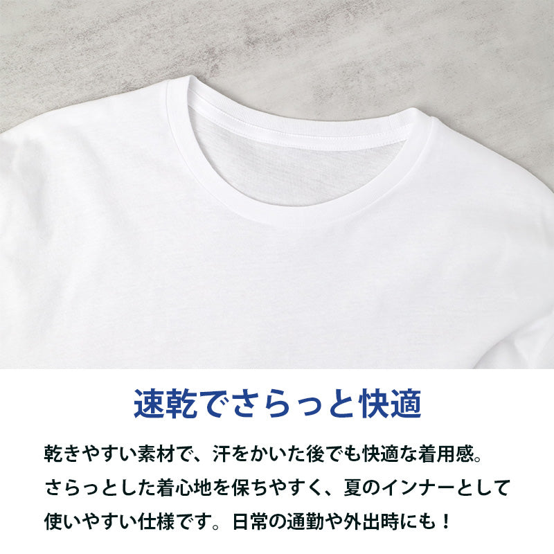 2枚組 メンズ インナー 半袖 丸首 綿100% 接触冷感 M L LL インナーシャツ 2枚組 肌着 男性 下着 コットンインナー 白 黒 夏インナー 涼しいインナー 速乾 通気性 デイリーインナー 洗い替え 通気性 メンズ下着