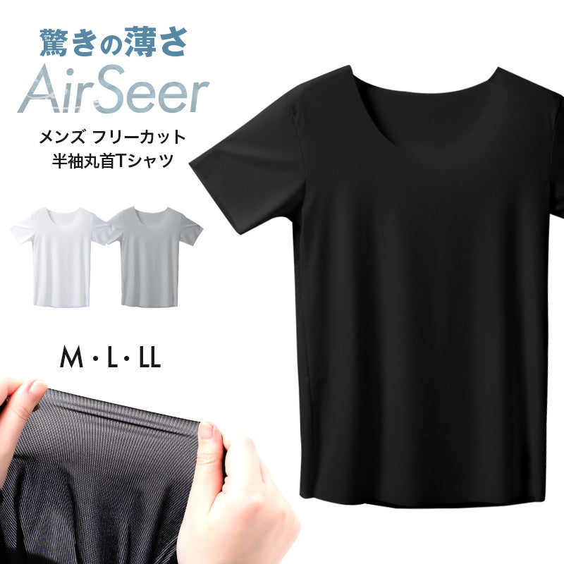 メンズ インナー 丸首 インナーシャツ フリーカット M L LL 肌着 軽量 通気性 薄手 アウターに響かない 男性 下着 ビジネスインナー 夏インナー 蒸れにくい さらさら 軽い 通勤 涼しい