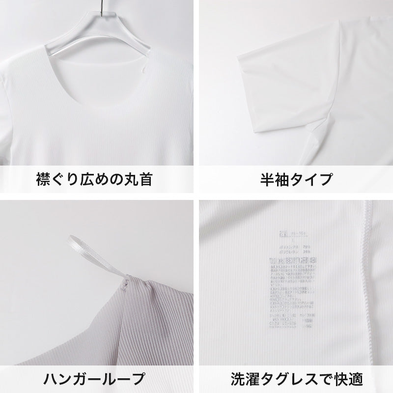 メンズ インナー 丸首 インナーシャツ フリーカット M L LL 肌着 軽量 通気性 薄手 アウターに響かない 男性 下着 ビジネスインナー 夏インナー 蒸れにくい さらさら 軽い 通勤 涼しい