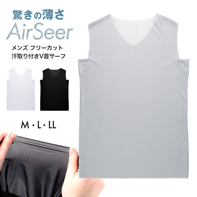 メンズ インナー Vネック 汗取り インナーシャツ 脇汗対策 フリーカット M L LL 肌着 軽量 通気性 薄手 アウターに響かない サーフシャツ 男性 下着 ビジネスインナー 夏インナー 蒸れにくい さらさら 軽い 通勤 涼しい