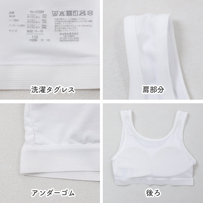 ジュニア ハーフトップ カップ付き 冷感 女の子 接触冷感 速乾 ストレッチ モールドカップ インナー ガールズ ブラトップ ジュニアブラ ひんやり 下着 肌着 白 黒 シンプル 150cm 160cm 165cm 初めてブラ ファーストブラ スクールインナー