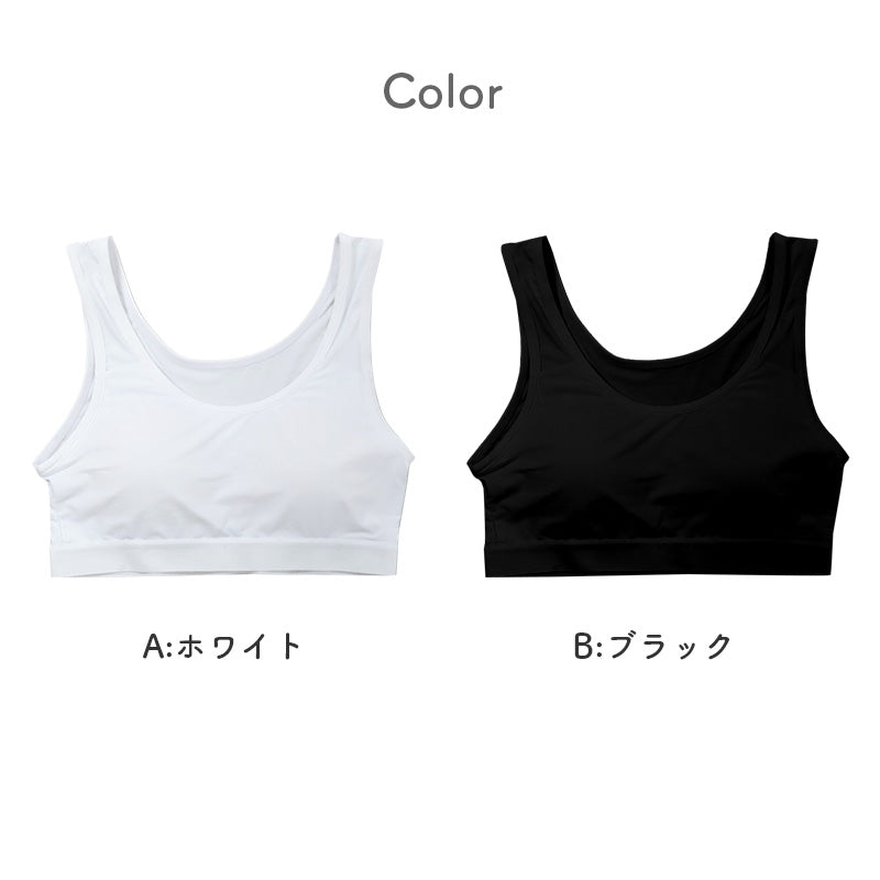 ジュニア ハーフトップ カップ付き 冷感 女の子 接触冷感 速乾 ストレッチ モールドカップ インナー ガールズ ブラトップ ジュニアブラ ひんやり 下着 肌着 白 黒 シンプル 150cm 160cm 165cm 初めてブラ ファーストブラ スクールインナー