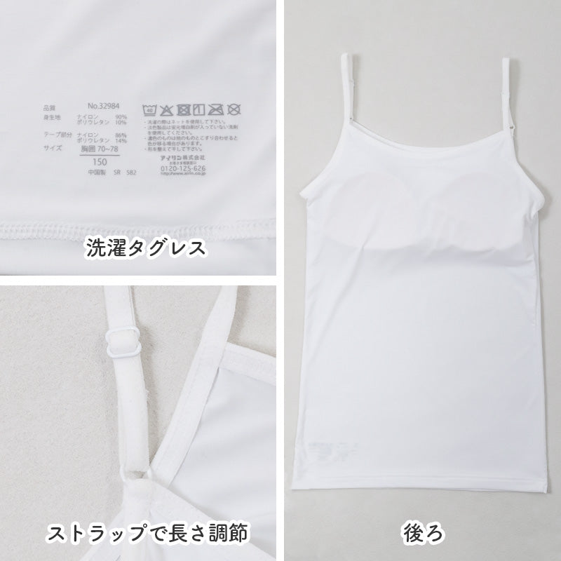 ジュニア キャミソール カップ付き 冷感 女の子 接触冷感 速乾 ストレッチ モールドカップ インナー ガールズ ジュニアブラ ノースリーブ ひんやり 下着 肌着 白 黒 シンプル 150cm 160cm 165cm 小学生 中学生 子供 こども
