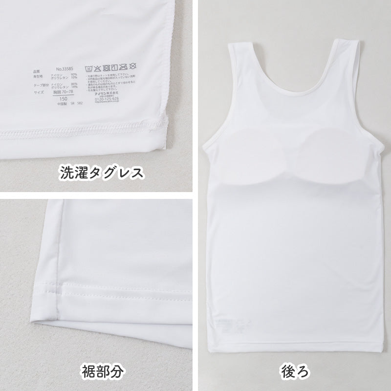 ジュニア カップ付き タンクトップ 冷感 女の子 接触冷感 速乾 ストレッチ モールドカップ インナー ガールズ ジュニアブラ ノースリーブ ひんやり 下着 肌着 白 黒 シンプル 150cm 160cm 165cm 小学生 中学生 子供 こども