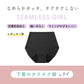 サニタリーショーツ ジュニア 女の子 生理用 パンツ シームレス フリーカット ひびきにくい 無縫製 150cm 160cm 165cm インナー ガールズ レギュラータイプ 吸水対応 デイリー 黒 ブラック 下着 昼用 生理準備 漏れ対策