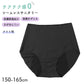 サニタリーショーツ ジュニア 女の子 ナイト用 生理用 パンツ シームレス フリーカット 無縫製 150cm 160cm 165cm ひびきにくい 抗菌防臭 レギュラー 夜用 ガールズ インナー 下着 黒 ブラック タグレス 生理準備 漏れ対策
