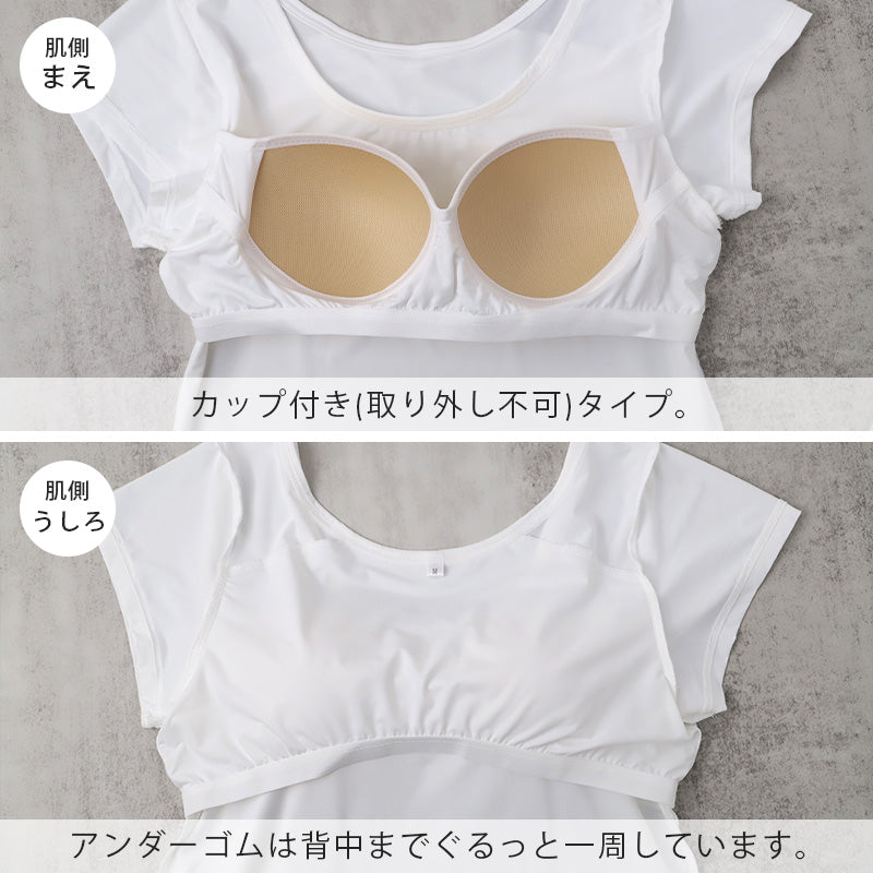 接触冷感 レディース カップ付きインナー フレンチ袖 半袖 M L LL 夏 インナー カップ付き UVカット インナーシャツ ノンワイヤー 2分袖 ドライ 涼しい レディースインナー 女性 下着 肌着 さらさら 汗対策