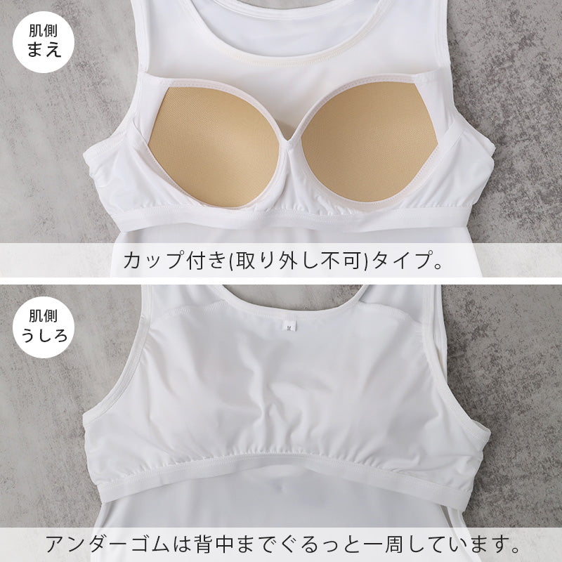 接触冷感 レディース カップ付きインナー タンクトップ ブラトップ 夏インナー M L LL UVカット インナーシャツ ノンワイヤー カップ付きタンクトップ DRYインナー 涼しいインナー レディースインナー 女性下着 さらさら 汗対策