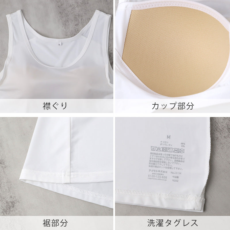 接触冷感 レディース カップ付きインナー タンクトップ ブラトップ 夏インナー M L LL UVカット インナーシャツ ノンワイヤー カップ付きタンクトップ DRYインナー 涼しいインナー レディースインナー 女性下着 さらさら 汗対策