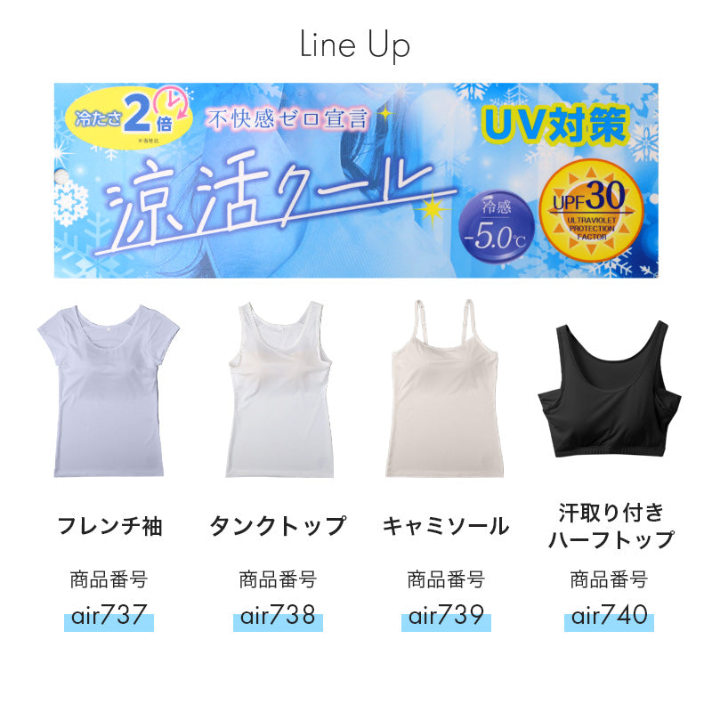 接触冷感 レディース カップ付きインナー タンクトップ ブラトップ 夏インナー M L LL UVカット インナーシャツ ノンワイヤー カップ付きタンクトップ DRYインナー 涼しいインナー レディースインナー 女性下着 さらさら 汗対策
