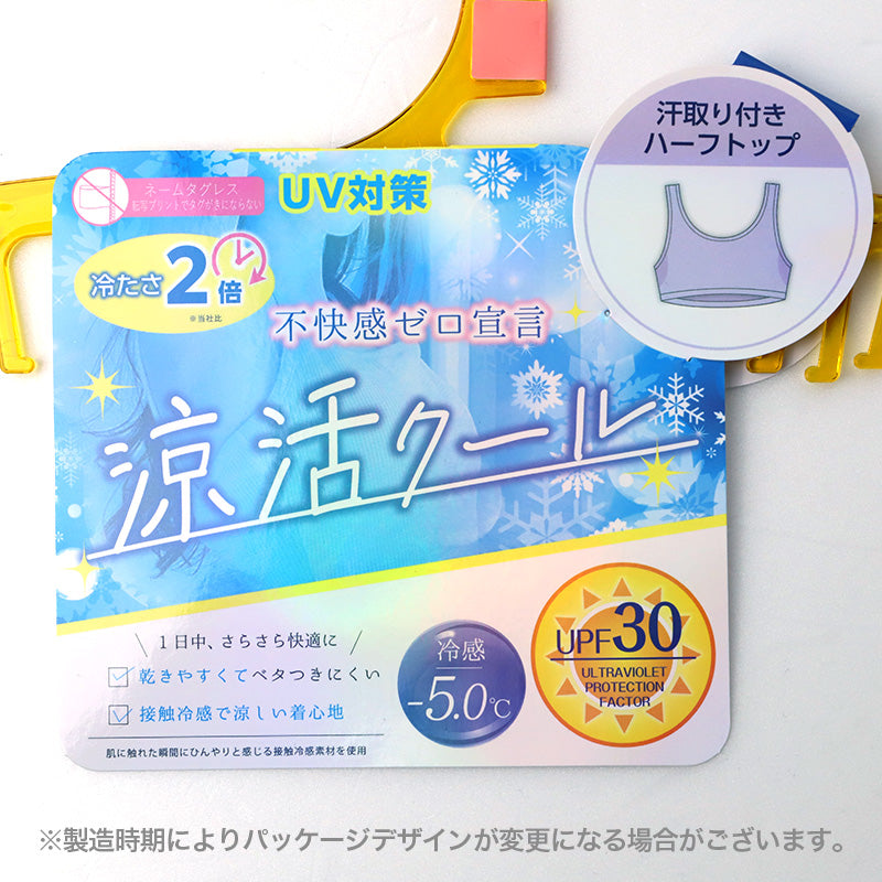 ハーフトップブラ 夏 ノンワイヤー ブラジャー 接触冷感 汗取りインナー レディース 冷感ブラ M L LL 涼しいブラ ブラトップ 脇汗 汗染み防止 UV対策 UPF30 快適インナー 女性 下着 夏ブラ 軽いブラ さらさらインナー デイリーブラ