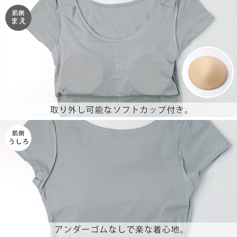 接触冷感 綿100% レディース カップ付きインナー フレンチ袖 M L LL 夏インナー UVカット コットンインナー インナーシャツ ノンワイヤー 涼しいインナー レディースインナー 女性下着 さらさら 汗対策 肌にやさしい 涼しい インナー